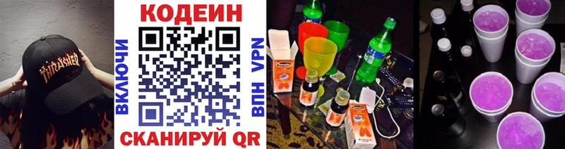 Купить  Нытва  Кодеин напиток Lean (лин) 