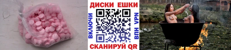 Экстази 250 мг  Купить закладки  Нытва 