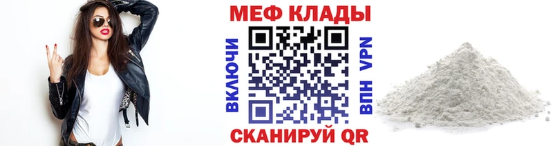 Мефедрон кристаллы  Нытва 